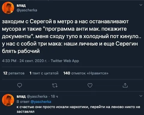 Три мака в метро