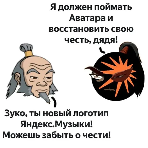 Зуко и новый логотип Яндекс.Музыки