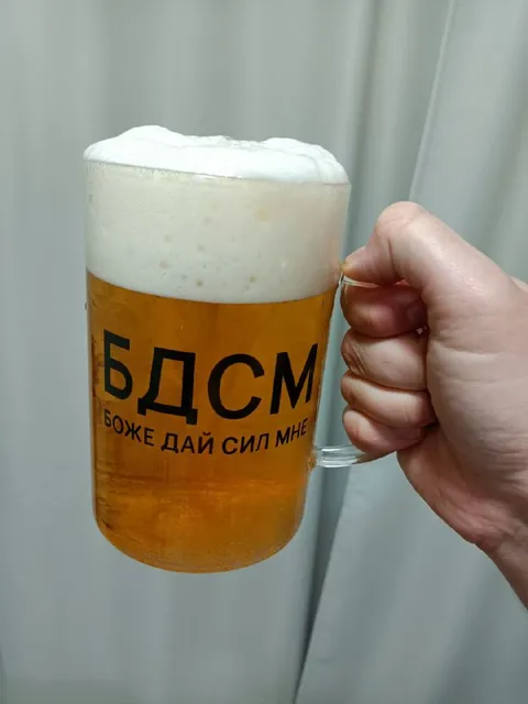 БДСМ: Боже, дай сил мне