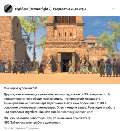 Мы ищем художников для игры