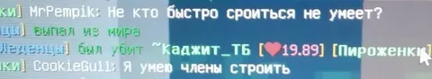 Я умею члены строить