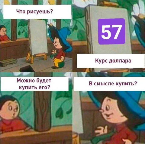 Курс доллара как рисунок
