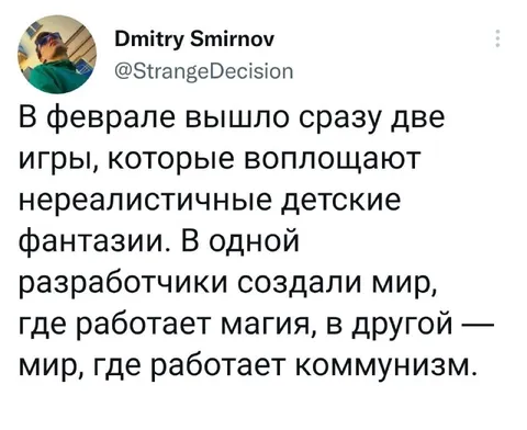 Две игры о детских фантазиях