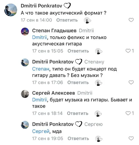 Что такое акустический формат