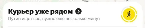 Путин ищет вас