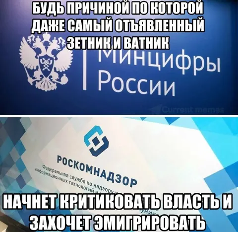 Зетник и ватник против Роскомнадзора