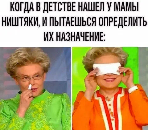 Мама и загадочные ништяки