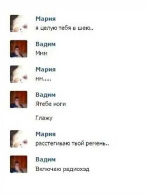 Когда флирт пошёл не туда