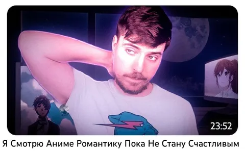 Смотрю романтику до счастья