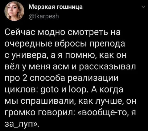 Препод за луп