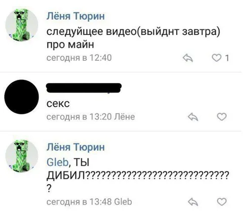 Следующее видео про Майн