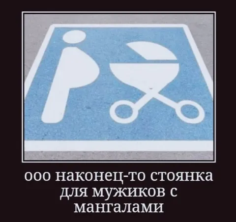 Стоянка для мужиков с мангалами