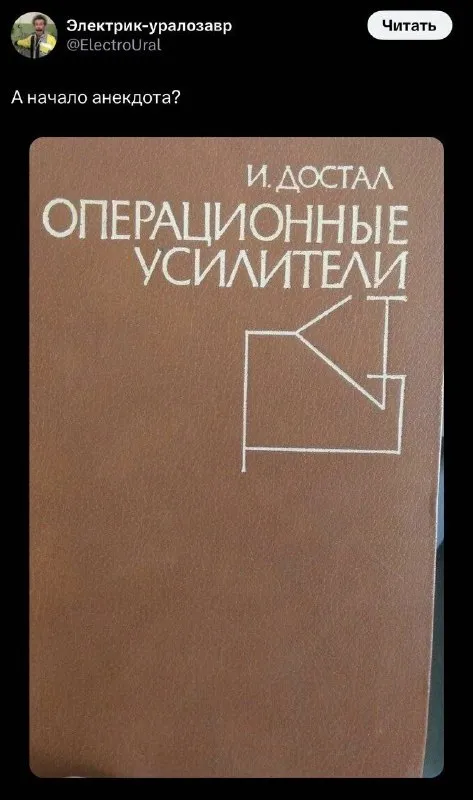 И достал операционные усилители