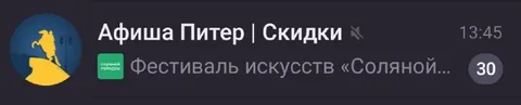 Фестиваль искусств в уведомлении