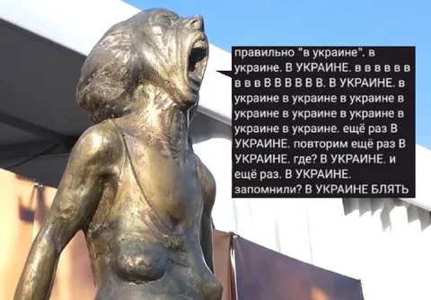В Украине, блять