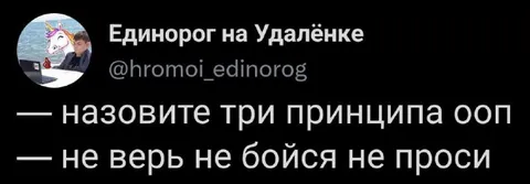 Три принципа ООП на собеседовании
