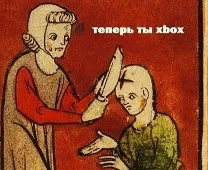 теперь ты хвоx