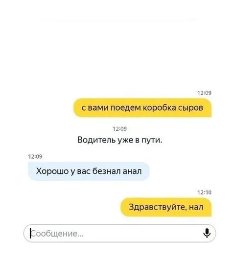 Коробка сыров и нал
