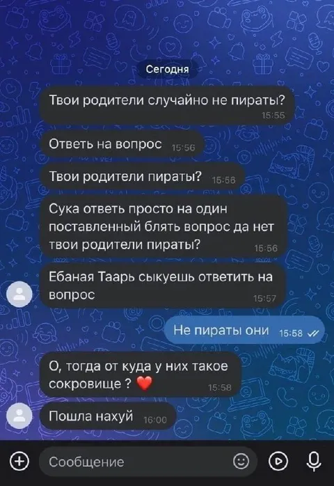Твои родители пираты?