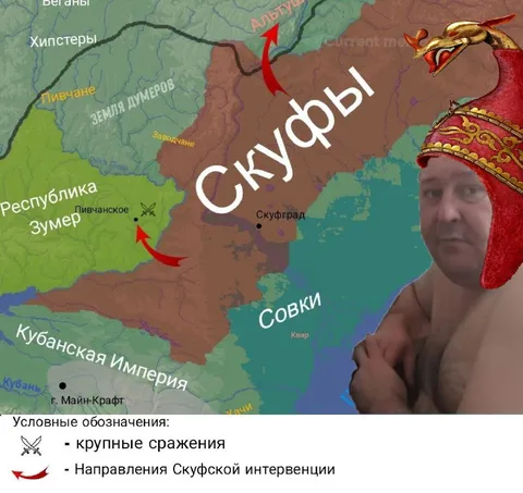 Скуфская интервенция на карте