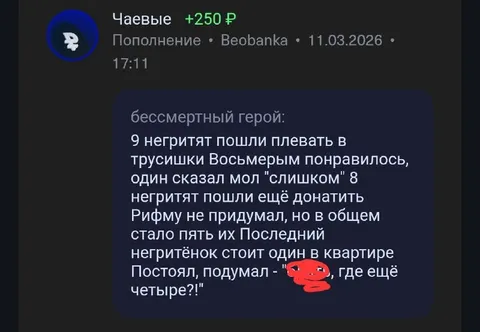Донат и девять негритят