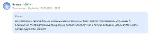 Поздравление Женьку-атланту