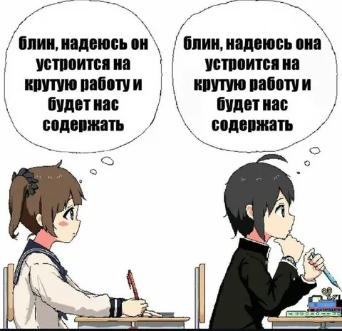 Надеюсь, он будет нас содержать