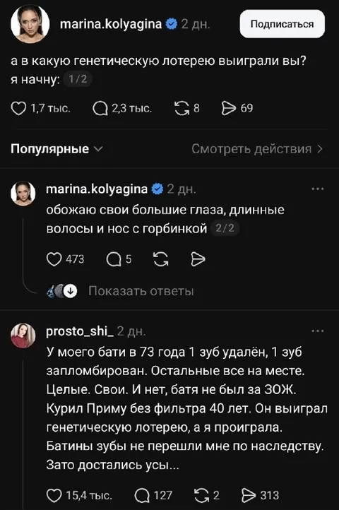 Генетическая лотерея и зубы