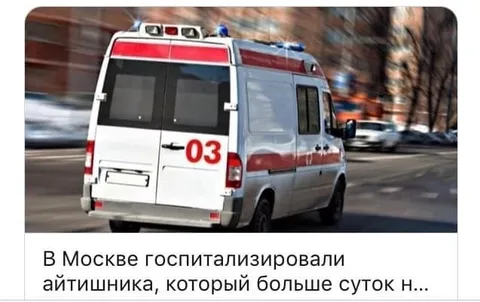 Айтишник больше суток без офферов