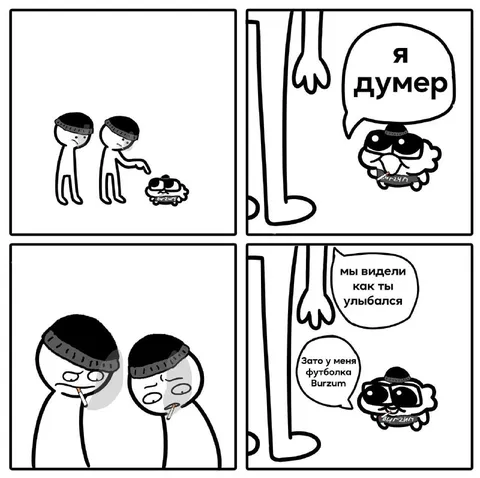 Думер в футболке Burzum