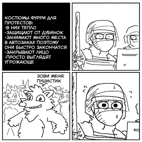 Костюмы фурри для протестов