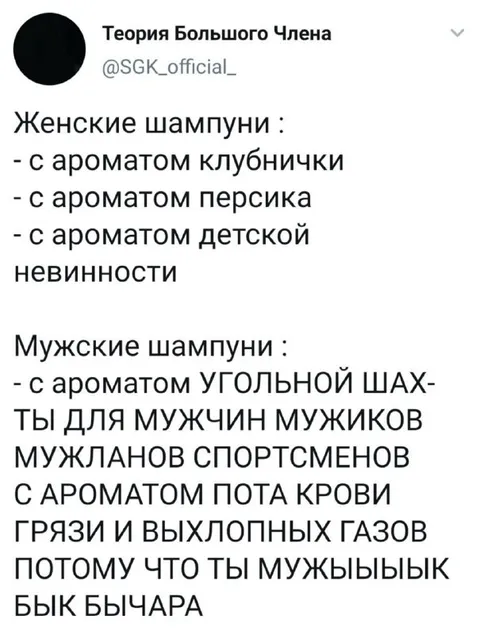 Женские и мужские шампуни