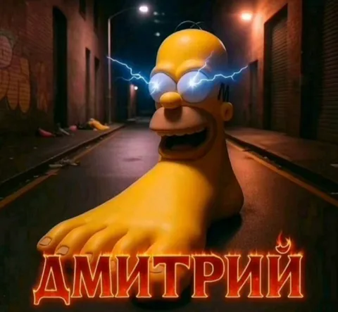 Дмитрий с электрическим взглядом