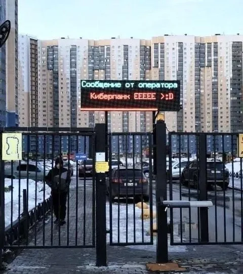 Киберпанк у подъезда