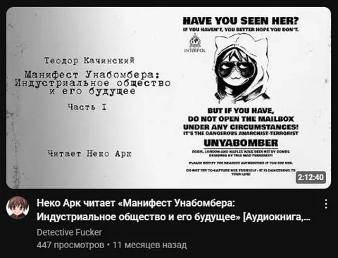 Манифест Унабомбера аудиокнига