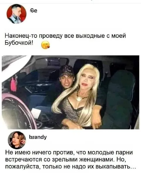 Проведу выходные с Бубочкой