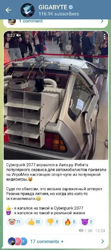 Киберпанк-купе в реальной жизни