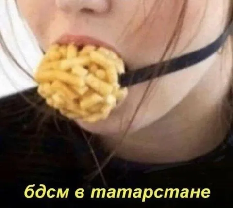 БДСМ в Татарстане