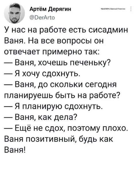 Ваня планирует сдохнуть
