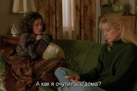 А как я очутилась дома?