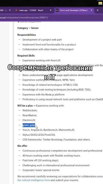 Современные требования в IT