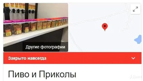 Пиво и Приколы закрыто навсегда