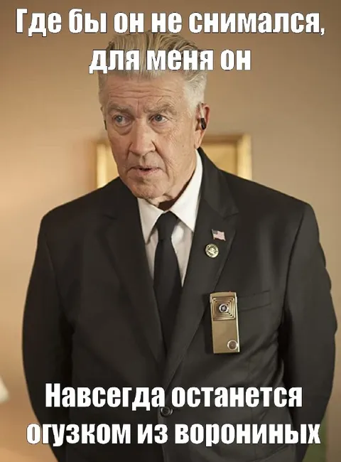 Огрызок из Ворониных навсегда