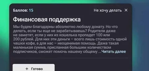 Финансовая поддержка от родителей