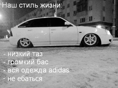 Наш стиль жизни: низкий таз
