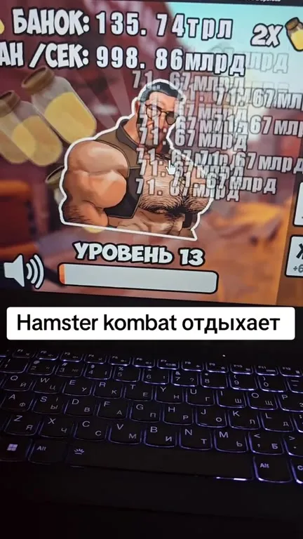 Hamster Kombat отдыхает