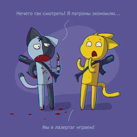 Мы в лазертаг играем