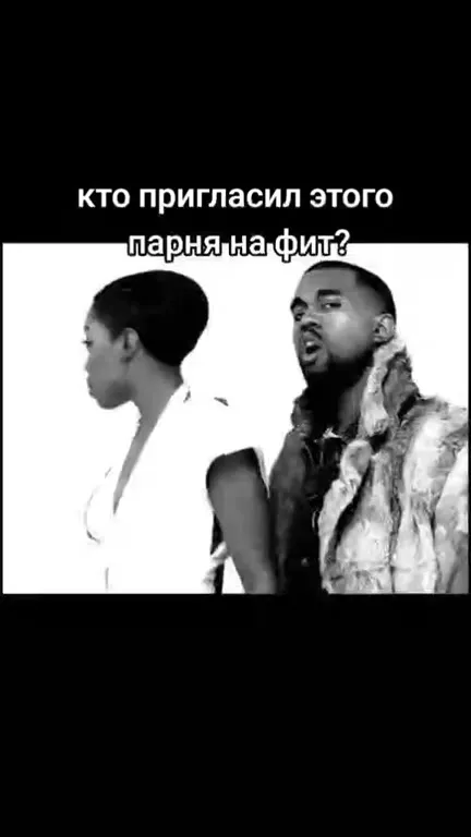 Кого пригласили на фит