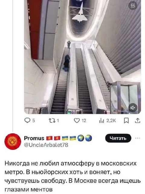 Свобода в нью-йоркском метро