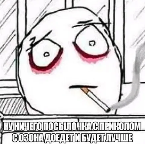 Посылочка с приколом